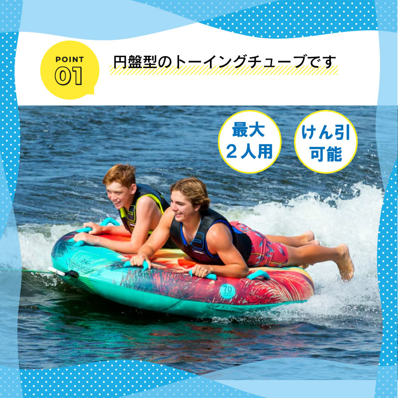 OBRIEN オブライエン トーイングチューブ PARADISE SUPER SCREAMER 2人乗り / パラダイス スーパースクリーマー