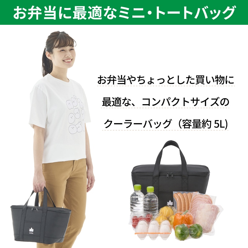 【選択あり】LOGOS ロゴス スタンダード トートクーラー M カーキ ブラック/ 37411013 37411003