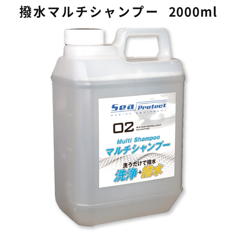 ＜取り寄せ可＞撥水マルチシャンプー 2000ml / 洗浄 撥水 かんたん施工 ワックスコーティング 船体 ガラス