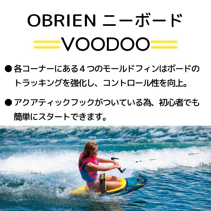 オブライエン OBRIEN ブードゥー ニーボード O'Brien VOODOO Kneeboard / 水上バイク PWC ウェイクボード 水上スキー