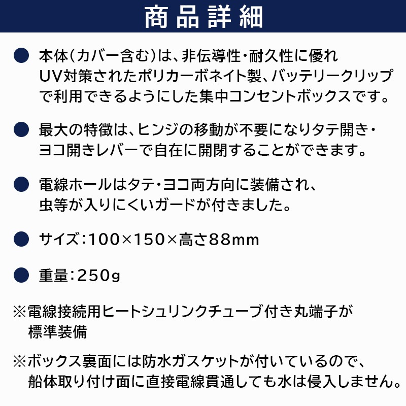 フレンドマリンサービス 集中コンセントボックス ニュータイプ / ホワイト 海釣り フィッシング