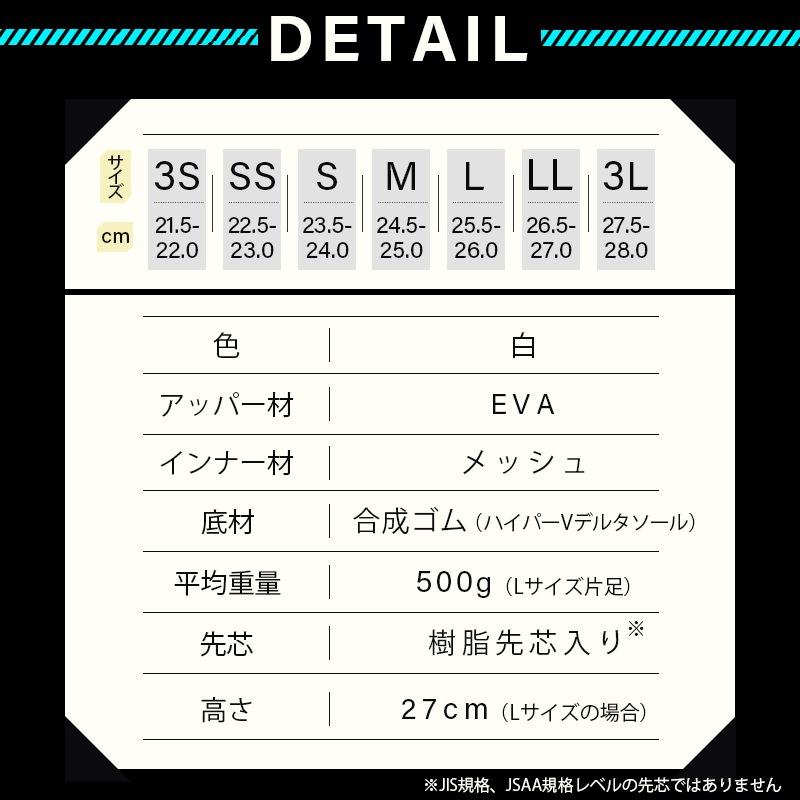 【選択あり】日進ゴム HyperV DELTA DSV-3600　長靴 3S SS S M L LL 3L / ホワイト 防滑 軽量 耐油 インナー入り 　