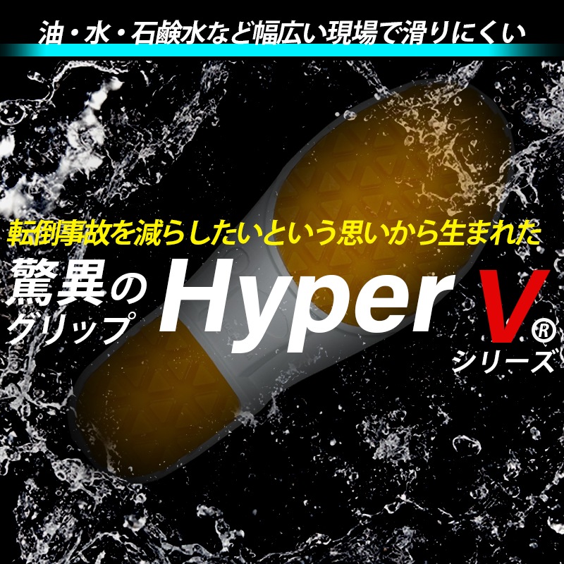【選択あり】日進ゴム HyperV DELTA DSV-3600　長靴 3S SS S M L LL 3L / ホワイト 防滑 軽量 耐油 インナー入り 　