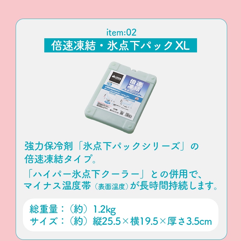 LOGOS ロゴス ハイパー氷点下クーラーXL + 倍速凍結・氷点下パックXL×2点セット 8629BD006 / 保冷バッグ クーラーボックス 保冷剤