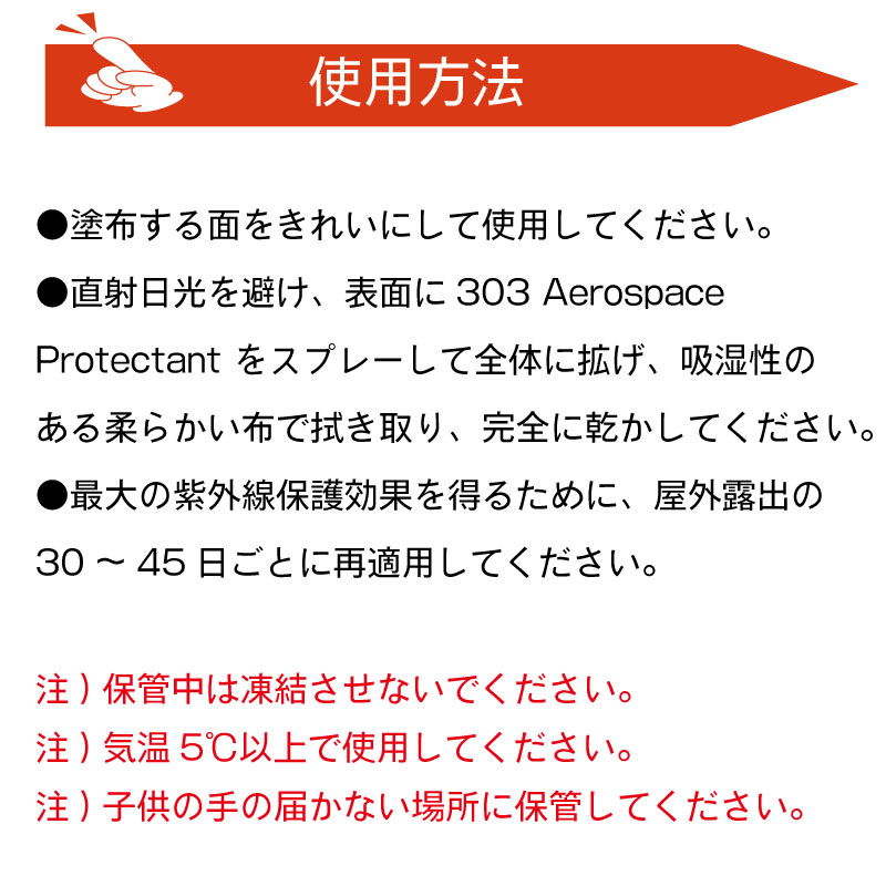 303 エアロスペース プロテクタント 3.78L / 303605 紫外線劣化 日焼け 防止剤 詰替え用 業務用 大容量 ボート 船 椅子 シート カバー UV メンテナンス