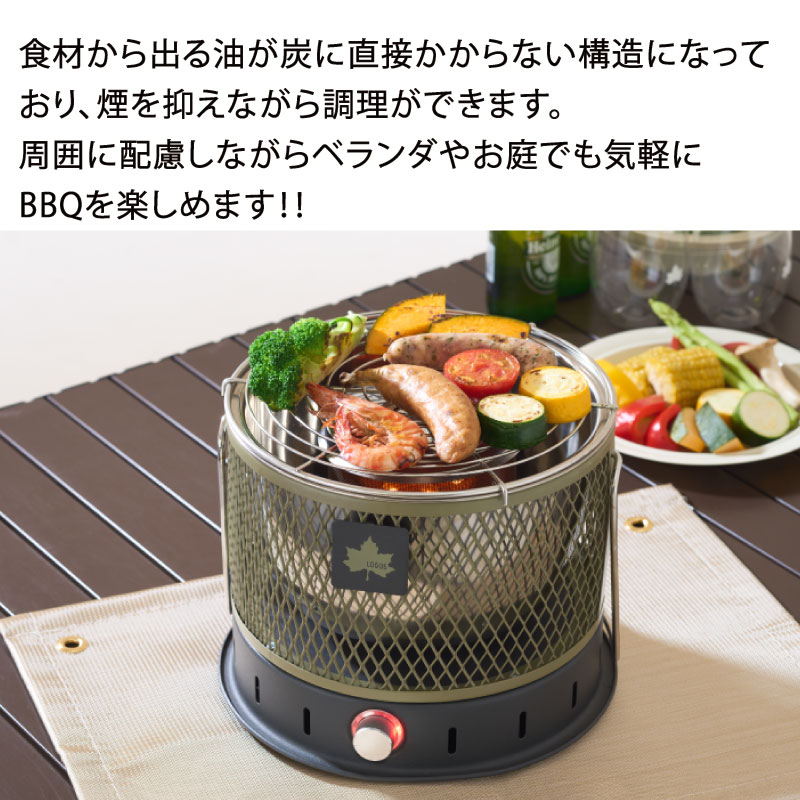 LOGOS ロゴス 無煙 メシ暖房グリル/81064122