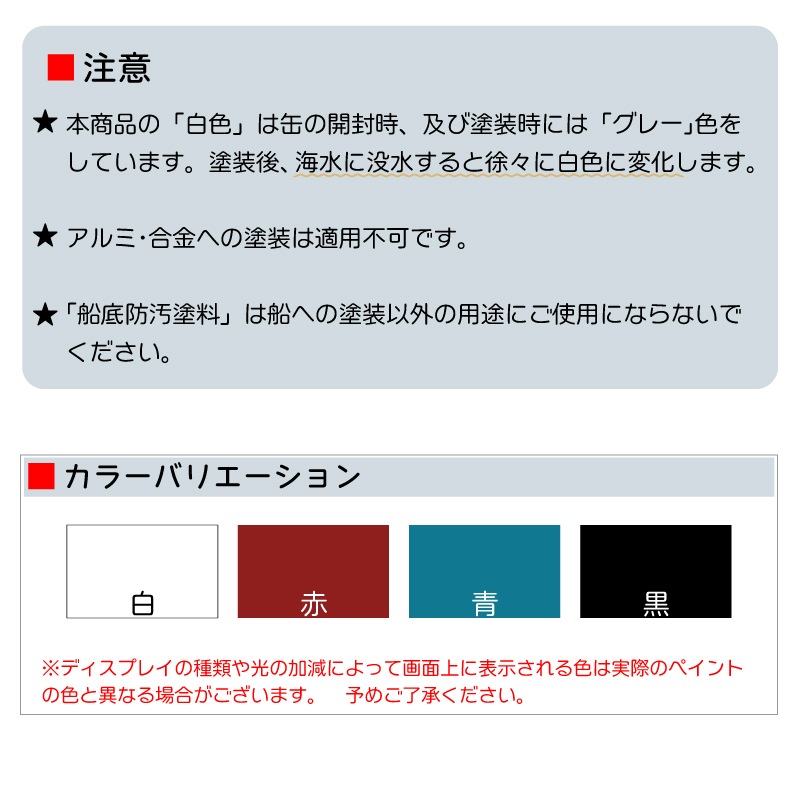 <メーカー直送> 日本ペイントマリン　Mariart マリアートＡＦ 2kg 黒 ブラック / 船底塗料