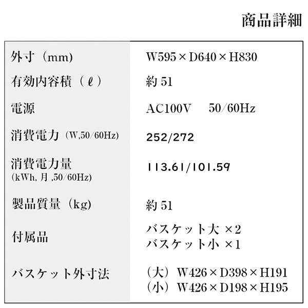 <メーカー直送>ダイレイ -60℃ 超低温 冷凍庫 フィッシュボックス FBU-50eco 51L / 家庭用 引き出し フリーザー