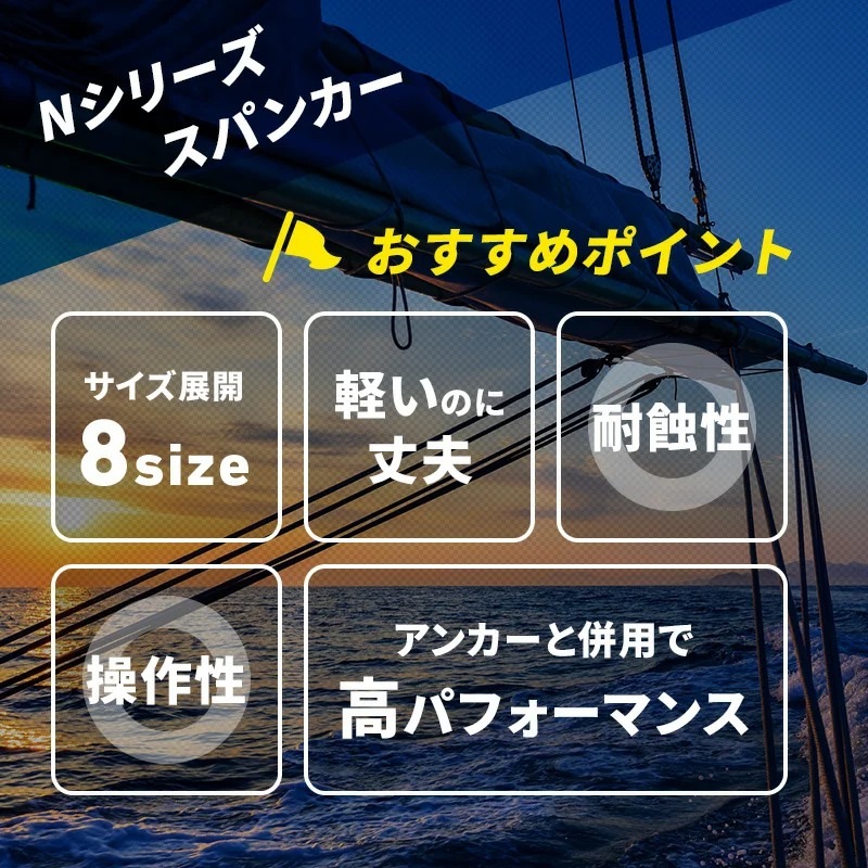 ボート漁船スパンカーセイル全長5m程度N-1300サイズ 高耐久軽量