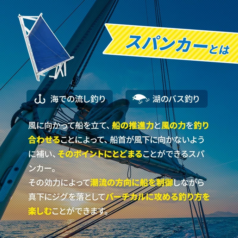 ユニマットマリン｜スパンカー通販】＜メーカー直送＞Nシリーズ 