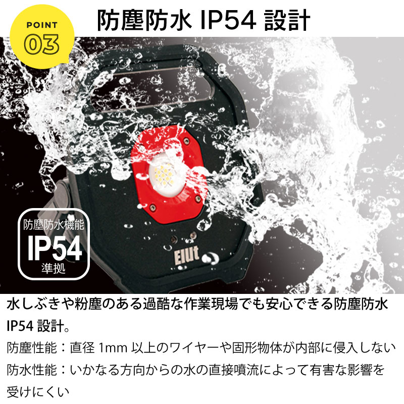 <取り寄せ> Elut LEDフロアライト AG310-LFL / 作業用ライト ワークライト 防塵防水IP54