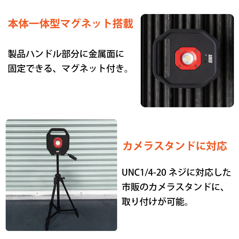 <取り寄せ> Elut LEDフロアライト AG310-LFL / 作業用ライト ワークライト 防塵防水IP54