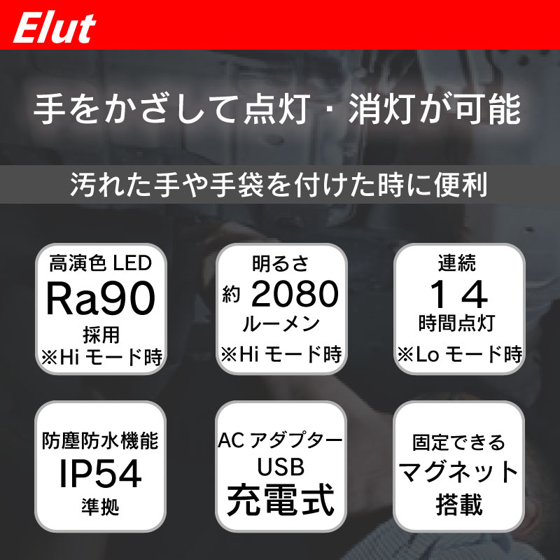 <取り寄せ> Elut LEDフロアライト AG310-LFL / 作業用ライト ワークライト 防塵防水IP54