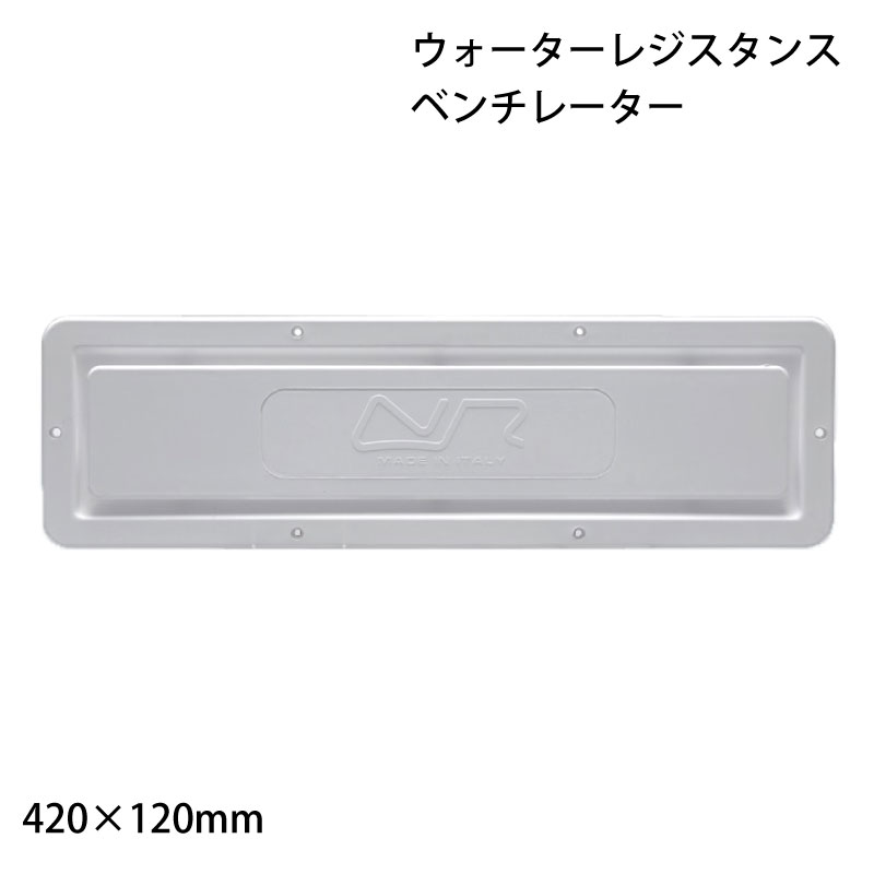 Nuova Rade ウォーターレジスタンスベンチレーター / 44547A 白 ホワイト 船底 ビルジ