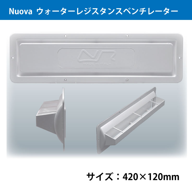 Nuova Rade ウォーターレジスタンスベンチレーター / 44547A 白 ホワイト 船底 ビルジ
