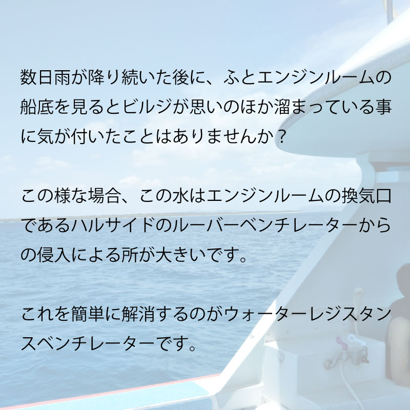 Nuova Rade ウォーターレジスタンスベンチレーター / 44547A 白 ホワイト 船底 ビルジ