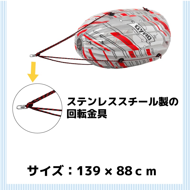 AIRHEAD エアヘッド ジャイロ／1人乗り トーイングチューブ 回転牽引