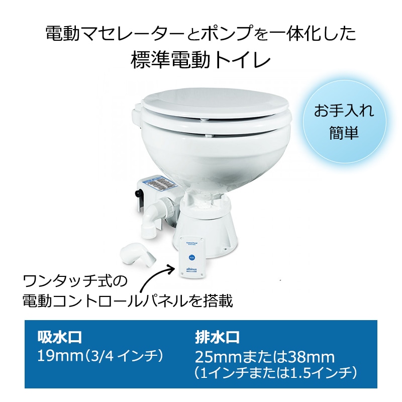 ALBIN 電動マリントイレ 12V 24V コンパクトボウル / 07-02-004 07-02-005 ホワイト 白 アルビン ボート 船