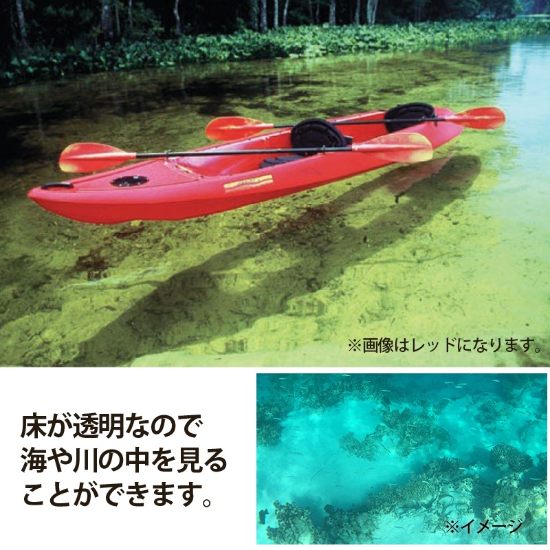 【送料別途お見積りします】カヌー クリアカヤック 透明 スケルトン クリア カリブ 赤　レッド 2人乗り 海