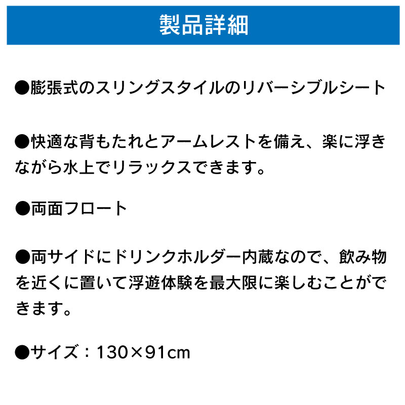 OBRIEN オブライエン Sit 'N' Sip シット・アンド・シップ 1人用 / 浮輪 リバーシブル