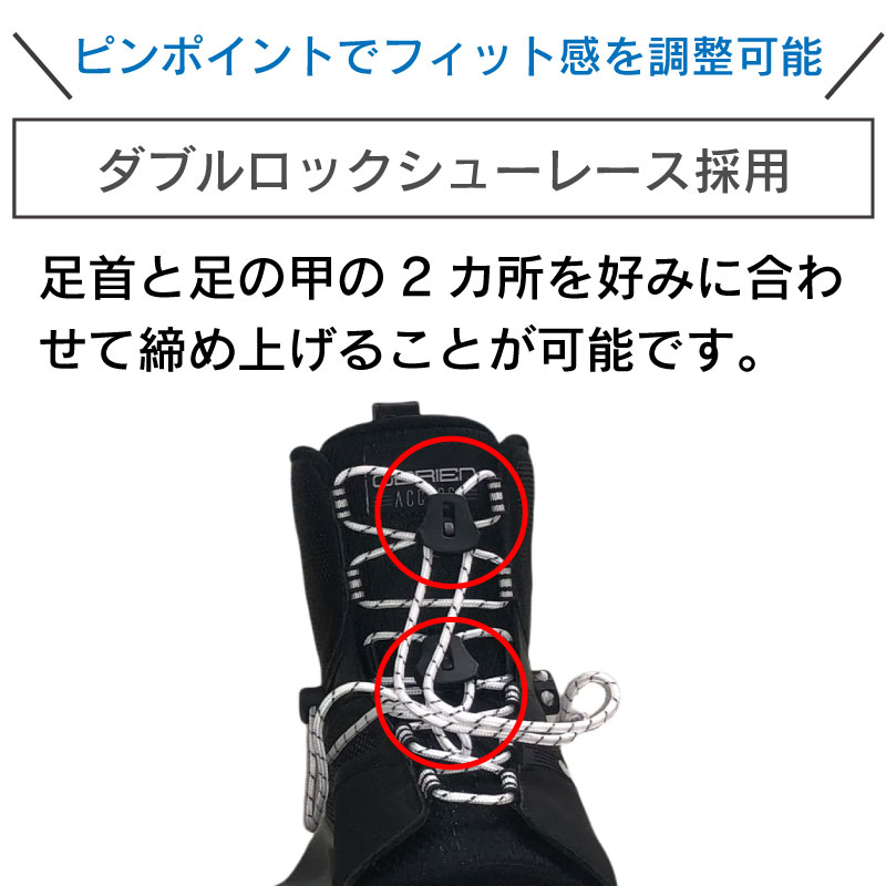 【選択あり】 OBRIEN オブライエン ウェイクブーツ ACCESS アクセス ブラック ホワイト / ビンディングブーツ フライボード 水上スキー 靴