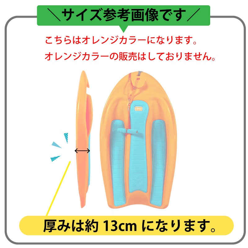 ZUP COAST BOARD FOR KIDS 子供向け コーストボード / ウェイクボード 超初心者向け 軽量 イエロー