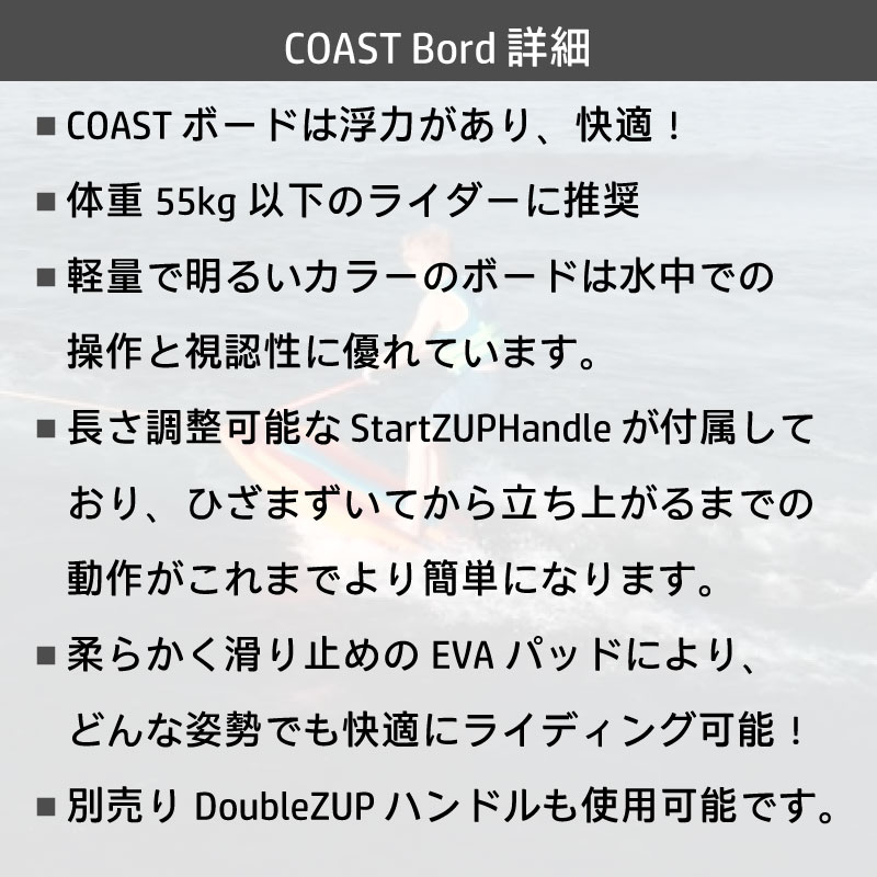 ZUP COAST BOARD FOR KIDS 子供向け コーストボード / ウェイクボード 超初心者向け 軽量 イエロー