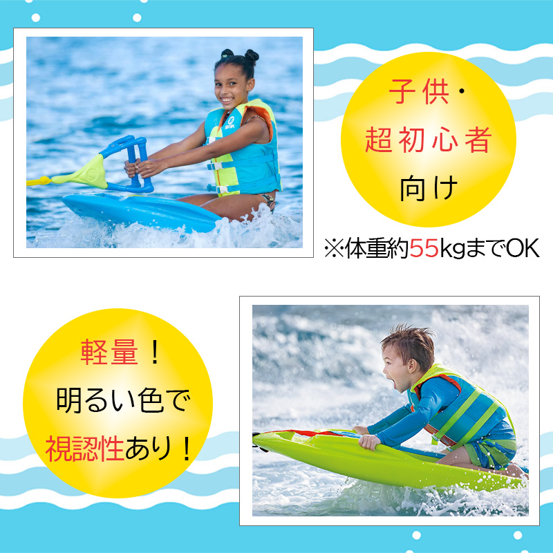 ZUP COAST BOARD FOR KIDS 子供向け コーストボード / ウェイクボード 超初心者向け 軽量 イエロー