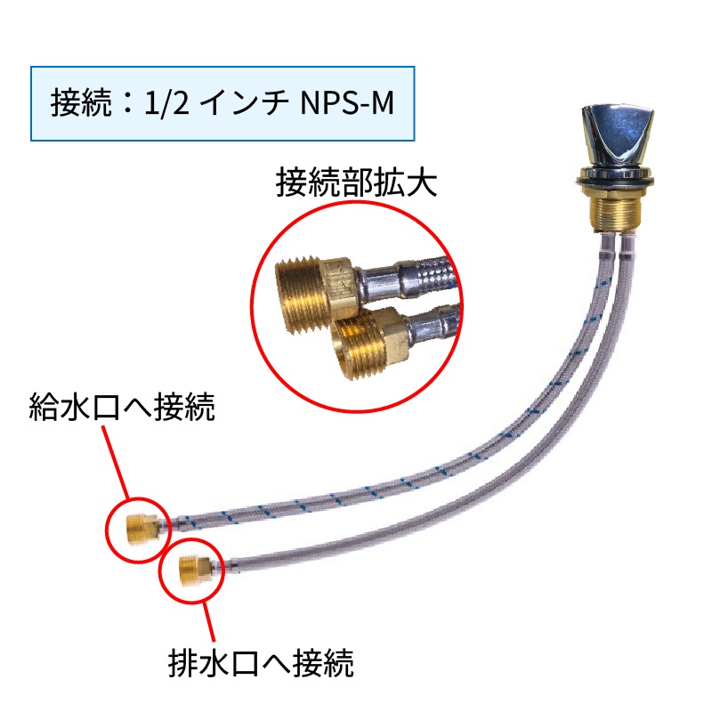 シングルバルブ 水流調整用タップ 136-0204-CP / シルバー 水道 蛇口