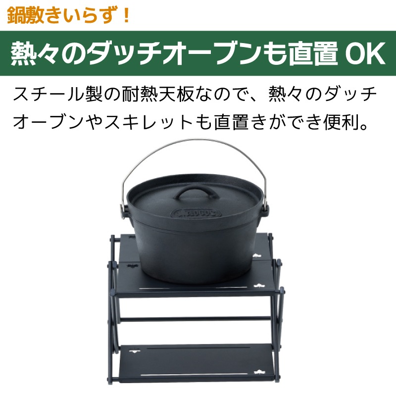 LOGOS ロゴス アイアンカスタムラックテーブル / ブラック