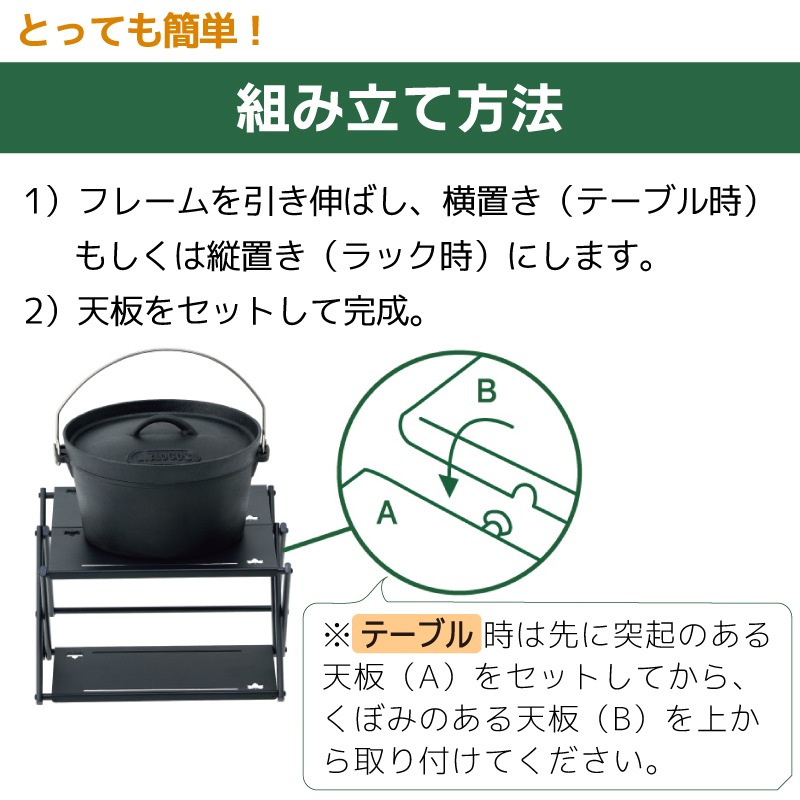 LOGOS ロゴス アイアンカスタムラックテーブル / ブラック