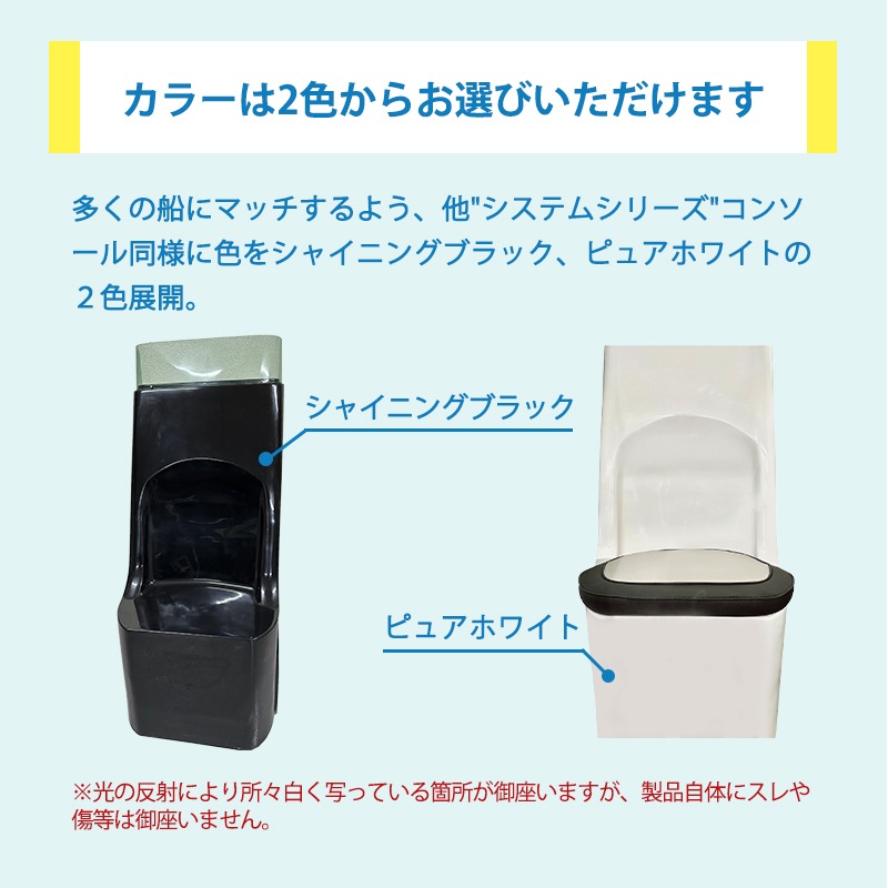 ＜メーカー直送＞TOPKNOT トップノット システム・シート一体型CCSコンソール 風防付