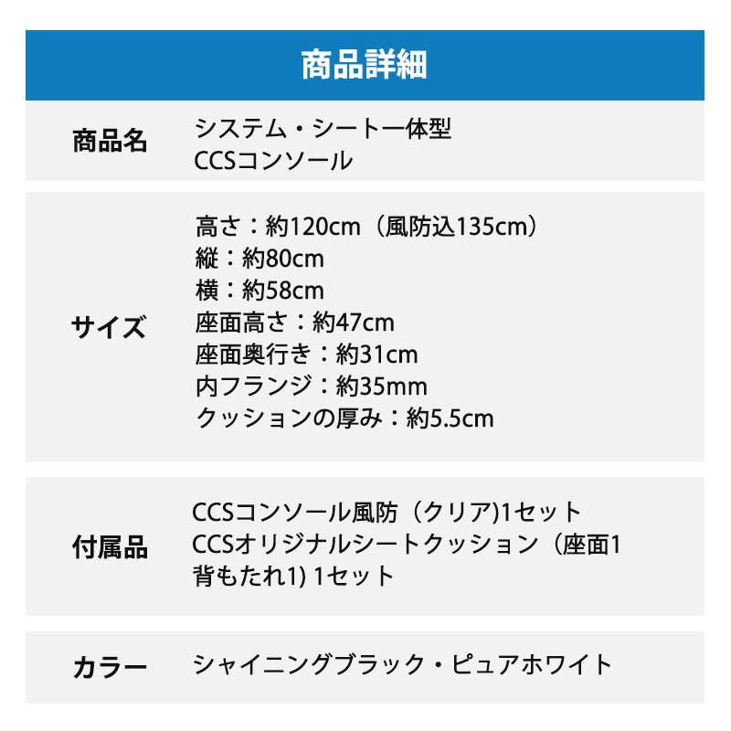 ＜メーカー直送＞TOPKNOT トップノット システム・シート一体型CCSコンソール 風防付