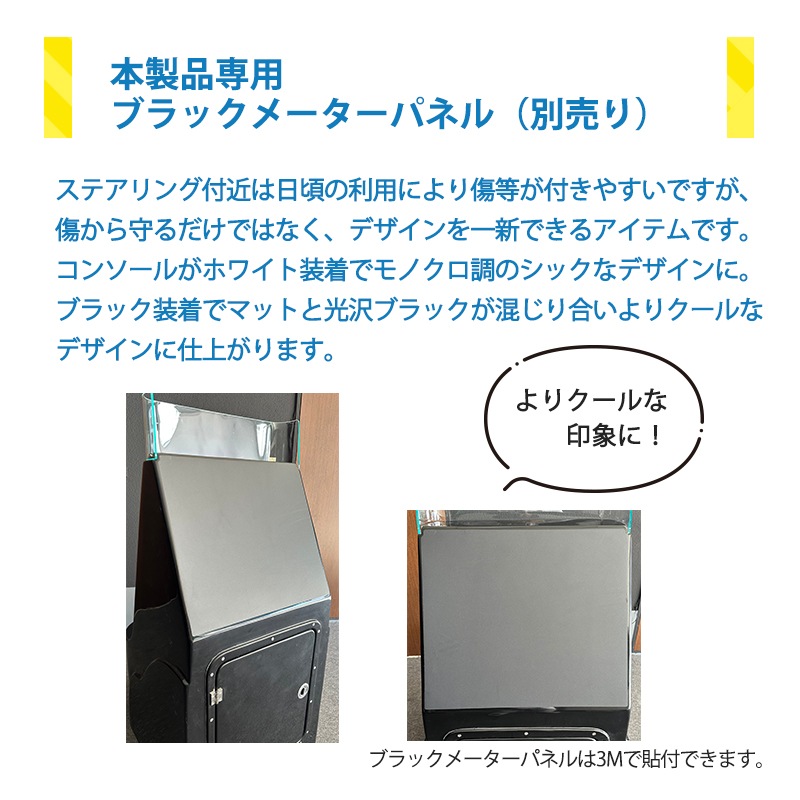 ＜メーカー直送＞TOPKNOT トップノット システム・シート一体型CCSコンソール 風防付