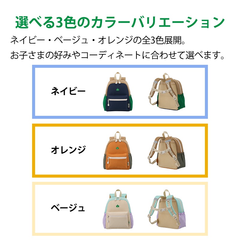 ロゴス Smile LOGOS KIDS クールデイバッグ M / ネイビー 37460003 オレンジ 37460013 ベージュ 37460023