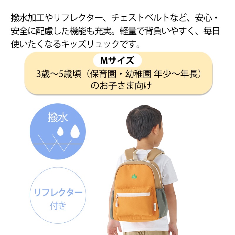 ロゴス Smile LOGOS KIDS クールデイバッグ M / ネイビー 37460003 オレンジ 37460013 ベージュ 37460023