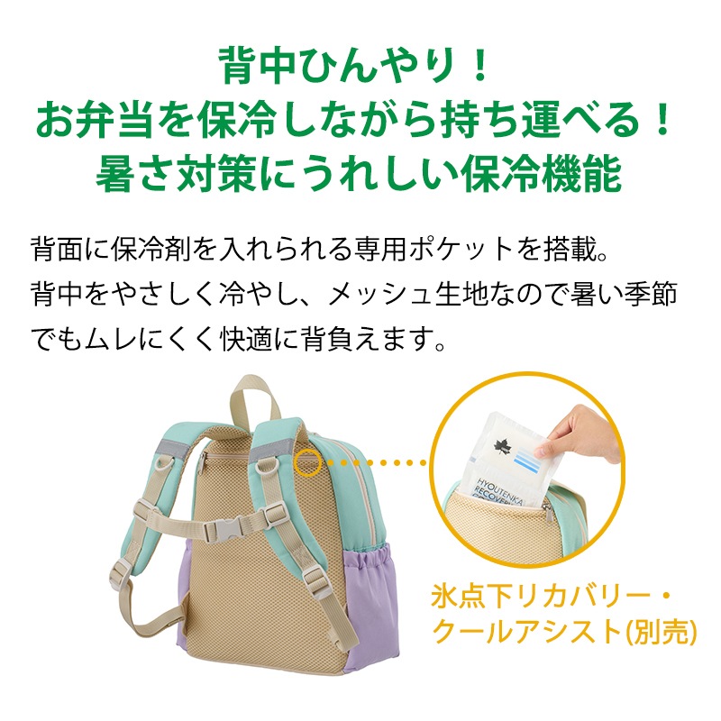 ロゴス Smile LOGOS KIDS クールデイバッグ M / ネイビー 37460003 オレンジ 37460013 ベージュ 37460023