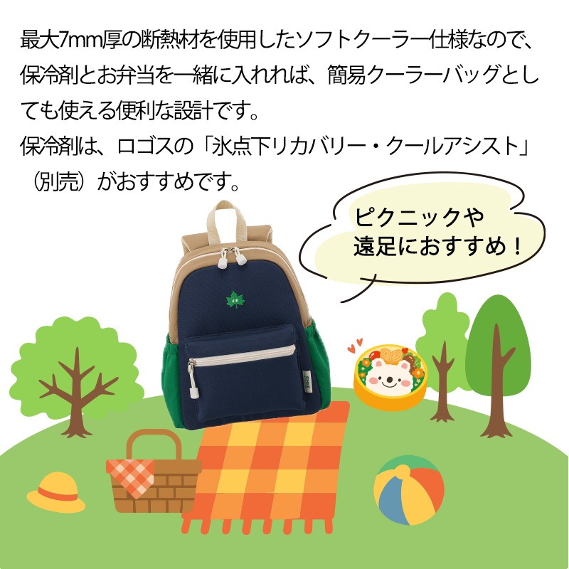 ロゴス Smile LOGOS KIDS クールデイバッグ M / ネイビー 37460003 オレンジ 37460013 ベージュ 37460023