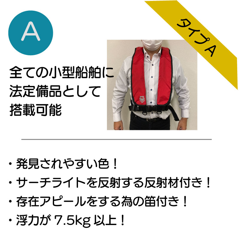 藤倉航装 救命胴衣 首掛式 FN-70HA レッド 赤 手動膨張 ライフベスト ライフジャケット | 海 川 漁港 漁船 作業用 橋 小型船舶 船検 JCI 桜マーク