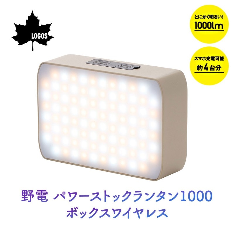 ユニマットマリン｜LOGOS（ロゴス）通販】LOGOS ロゴス 野電 パワー