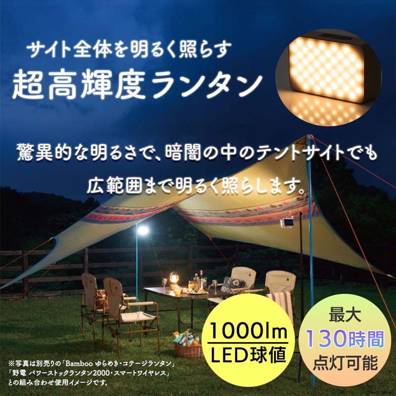 LOGOS ロゴス 野電 パワーストックランタン1000 ボックスワイヤレス
