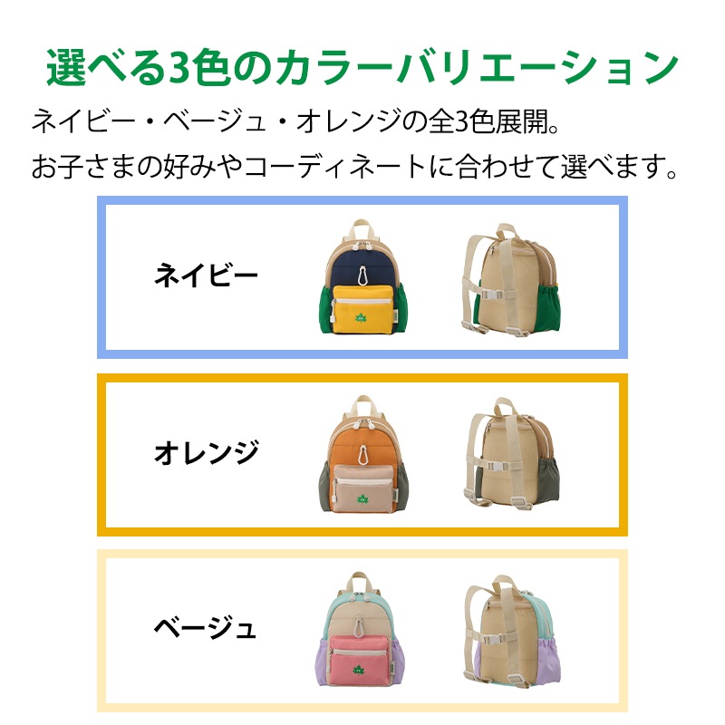 ロゴス Smile LOGOS KIDS クールデイバッグ S / ネイビー 37460004 オレンジ 37460014 ベージュ 37460024