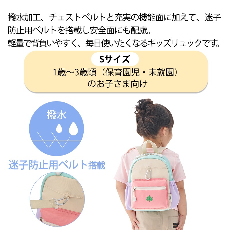 ロゴス Smile LOGOS KIDS クールデイバッグ S / ネイビー 37460004 オレンジ 37460014 ベージュ 37460024