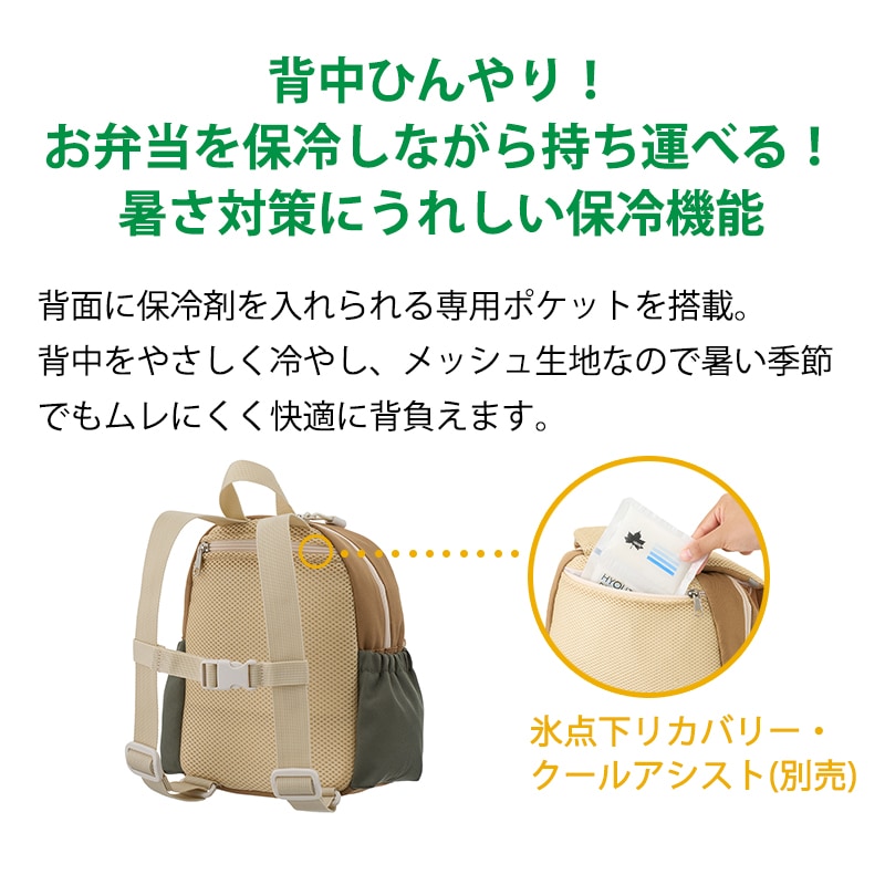 ロゴス Smile LOGOS KIDS クールデイバッグ S / ネイビー 37460004 オレンジ 37460014 ベージュ 37460024