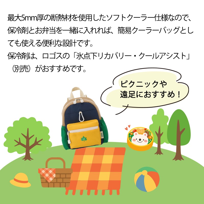 ロゴス Smile LOGOS KIDS クールデイバッグ S / ネイビー 37460004 オレンジ 37460014 ベージュ 37460024