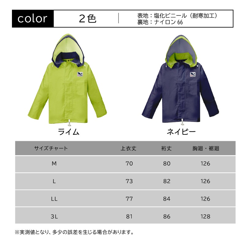 <取り寄せ>【選択あり】LOGOS ロゴス SSマリンエクセル ジャケット 上着 ライム/ネイビー 12270 日本製