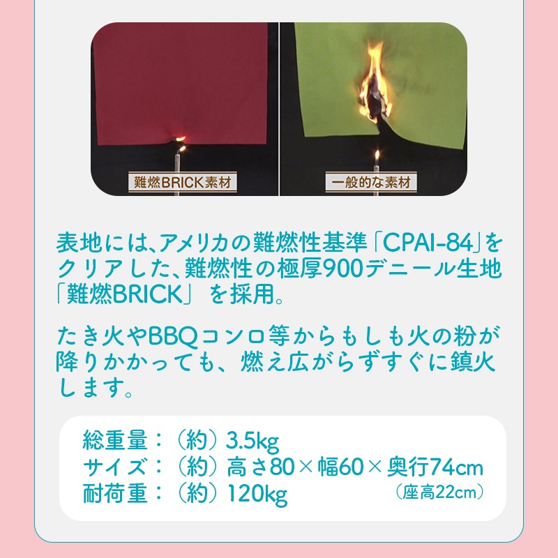 ロゴス LOGOS 難燃BRICK・キングあぐらチェア×2点セット 8629BD008 / 椅子 キャンプ レッド