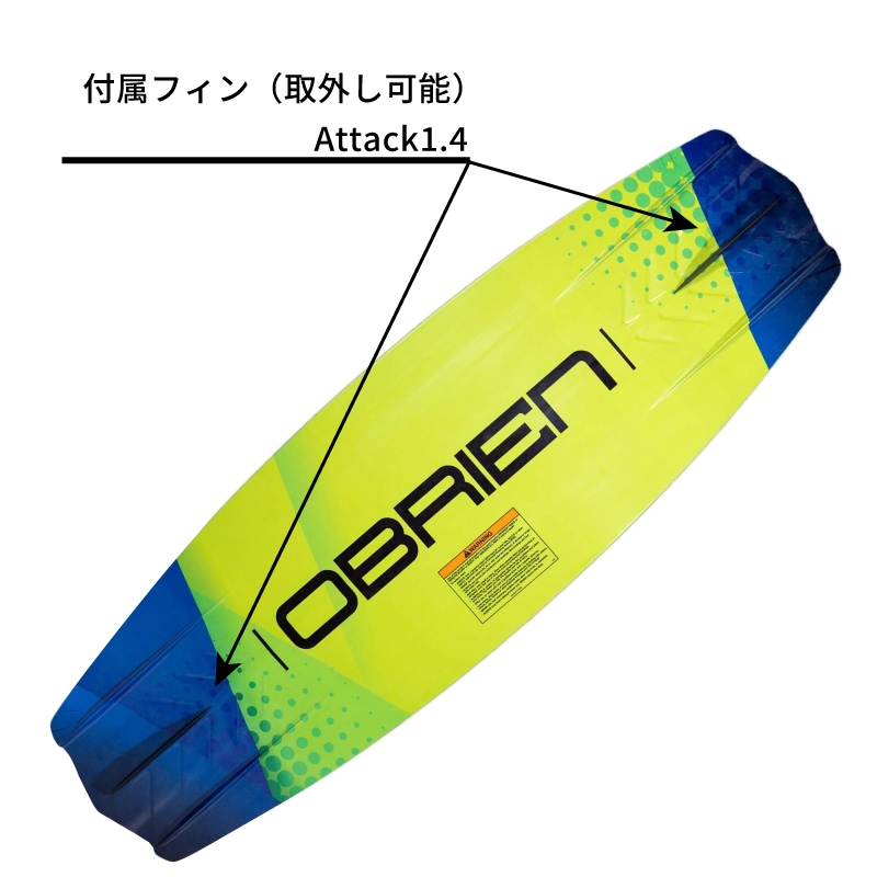 【選択あり】 OBRIEN オブライエン VALHHALLA 133 138 143/ ウェイクボード 付属フィンAttack1.4