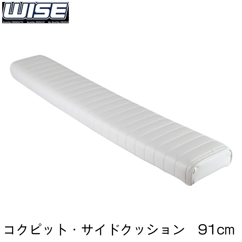 WISE ワイズ 8WD1120-36 オフショアコックピットボルスタークッション-36