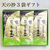 天の抄ギフト 3袋セット
